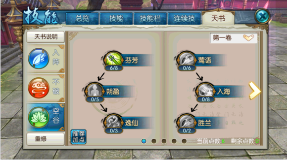 誅仙手游稀有麋鹿怎么加點(diǎn)