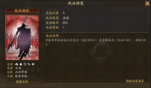三國志戰(zhàn)略版鄧艾如何搭配戰(zhàn)法