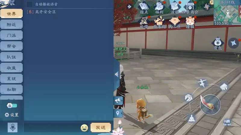 新笑傲江湖武當(dāng)心法怎么選擇