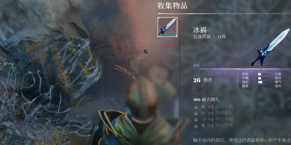 霧鎖王國紫武冰禍獲得攻略
