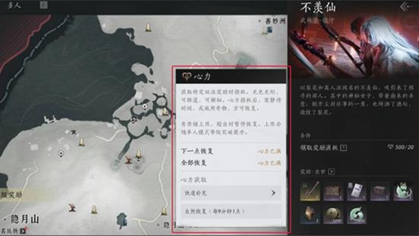 燕云十六聲心力上限怎么提升-心力上限提升方法