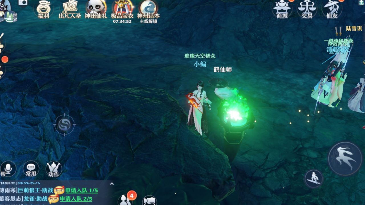 夢幻新誅仙如何有御劍飛行 御劍飛行方法介紹