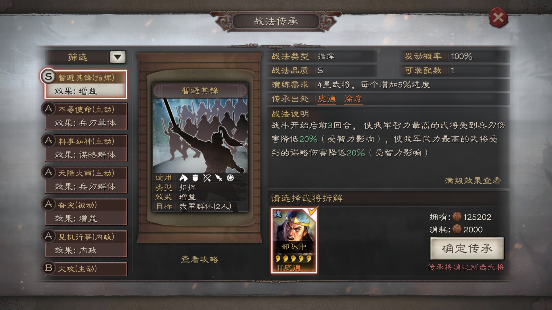 三國志戰(zhàn)略版如何克制三勢賈詡