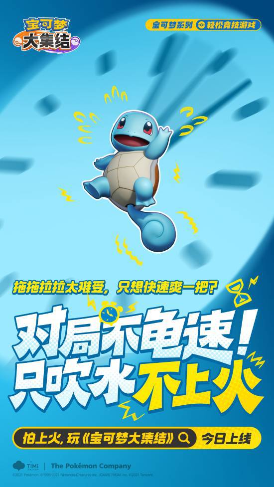 手游《寶可夢(mèng)大集結(jié)》國(guó)服今日上線，支持雙端互通！