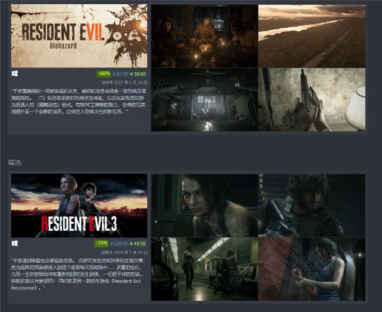 《生化4RE》新史低僅99元！卡普空Steam促銷開啟！