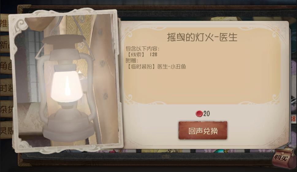 第五人格一天如何刷出2次燈火