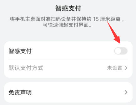 mate50敲擊掃碼如何設(shè)置