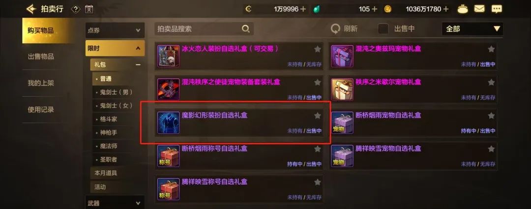 DNF手游雙尊限時返場，魔影幻形禮包新模式上線，每周獎勵提升等你來拿！