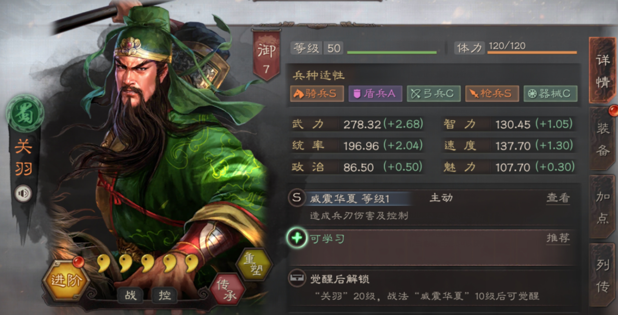 三國志戰(zhàn)略版什么隊伍怕控