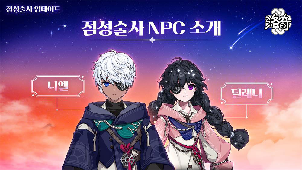 韓服《洛奇》20周年夢幻派對，虛幻5引擎升級開發(fā)進度曝光！