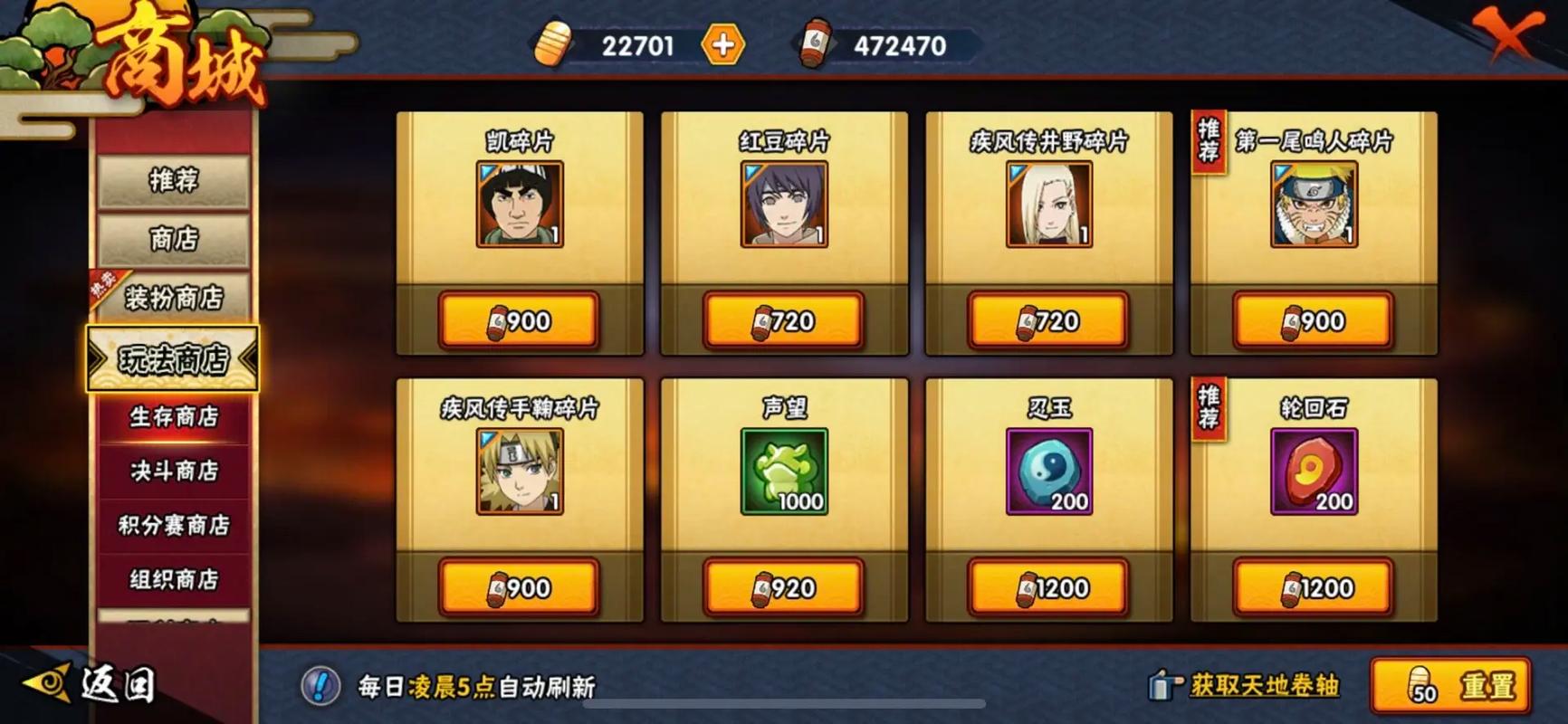 火影忍者縫針滿級需要多少材料
