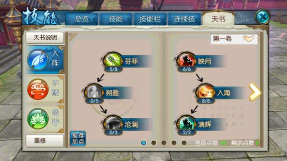 誅仙手游稀有麋鹿怎么加點(diǎn)