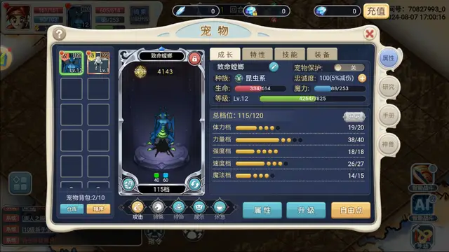 《魔力寶貝回憶》新手啟航：穿越經(jīng)典，共鑄傳奇冒險(xiǎn)之旅！