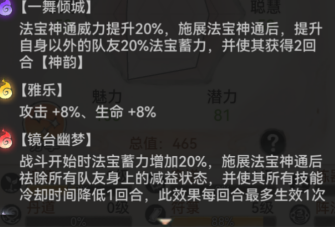 《最強祖師》云瑤屬性介紹