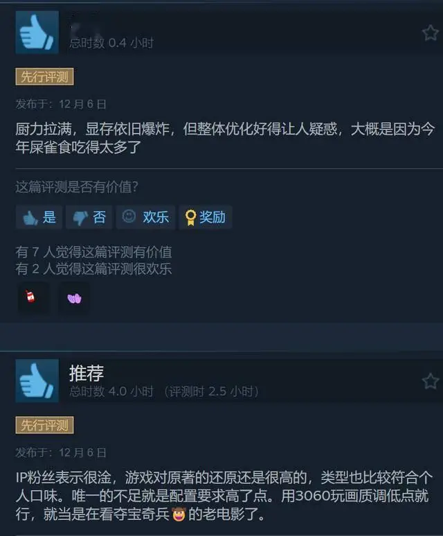 《奪寶奇兵：古老之圈》Steam特別好評(píng)，優(yōu)化不錯(cuò)！