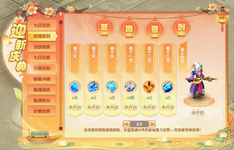 回合制網(wǎng)游《桃花源記2》新服“楚辭風(fēng)骨”于6月6日 12:00正式開服！