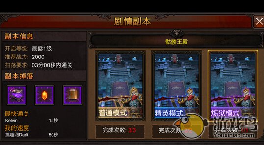 全民奇跡游戲通關(guān)攻略  骷髏王殿通關(guān)方法[多圖]圖片3