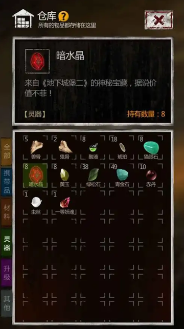 長生劫暗水晶有啥用