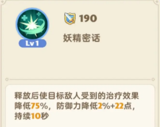《出發(fā)吧麥芬》牧師技能推薦