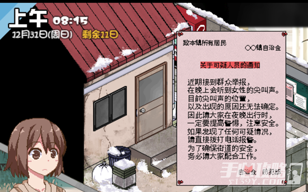 《冬日狂想曲》涼花鏡EX劇情解鎖攻略