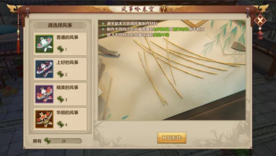 天龍手游非遺文旅聯(lián)動特輯來襲，龍箏從江湖里飛出來了！