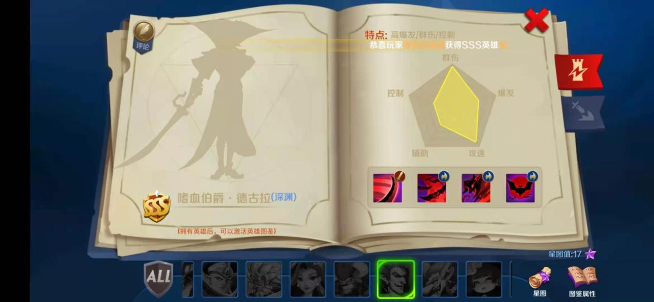 塔塔帝國吸血鬼怎么獲得 吸血鬼技能一覽
