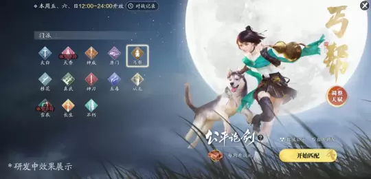 《天涯明月刀》手游啟動重生計劃，承諾不肝不氪！