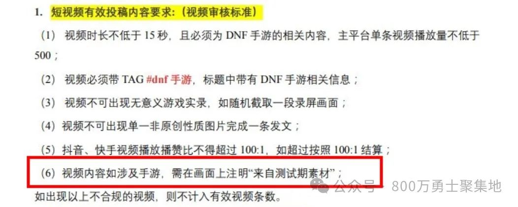 DNF手游體驗(yàn)服4.8停機(jī)刪檔更新，同時(shí)創(chuàng)作者激勵(lì)活動(dòng)開(kāi)啟