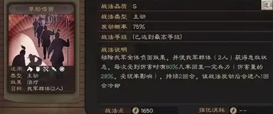 三國(guó)志戰(zhàn)略版社稷弓怎么破