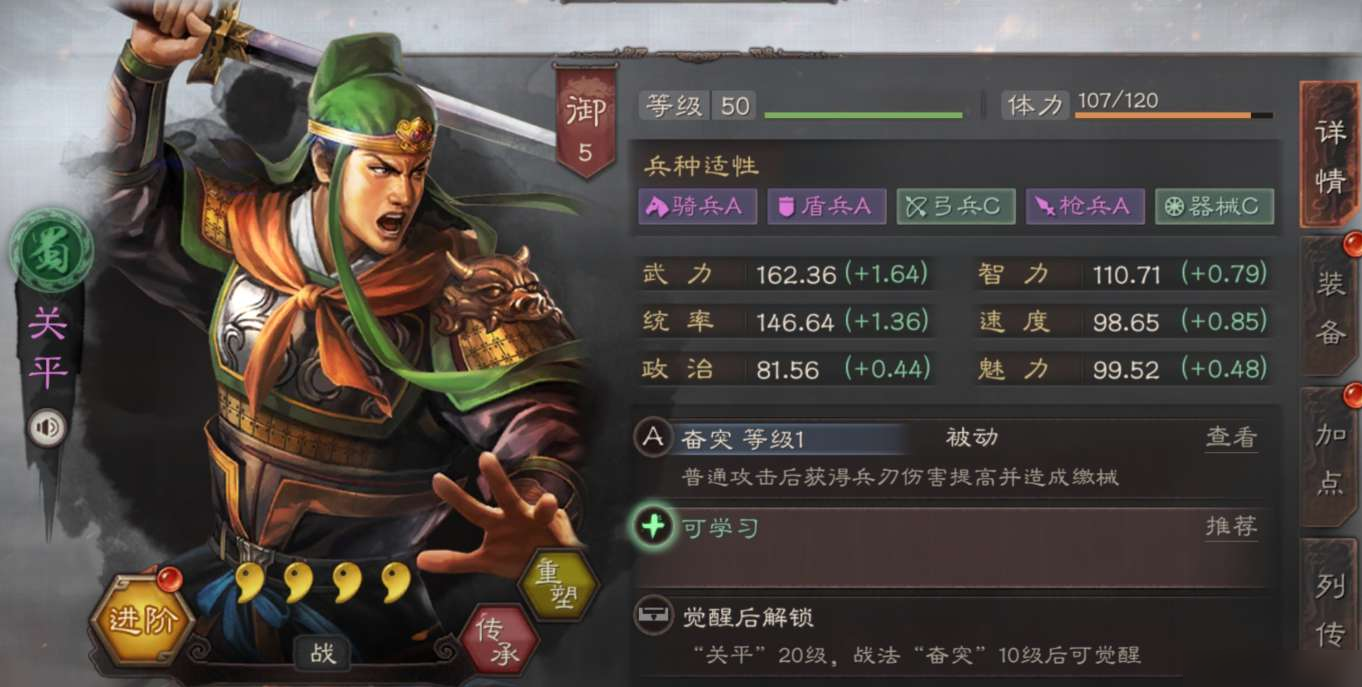 三國(guó)志戰(zhàn)略版首選什么地方