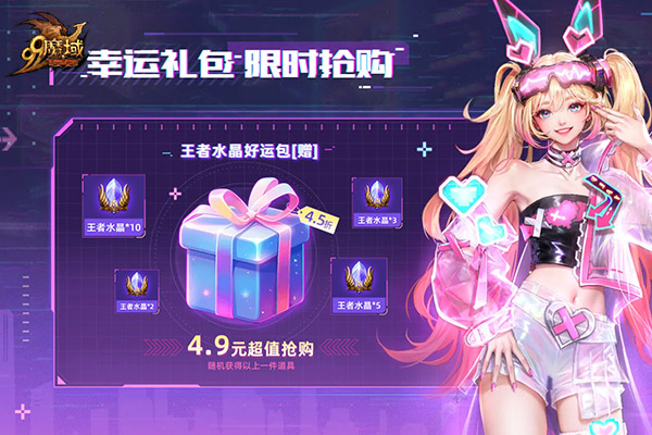 4月24日《魔域》為您呈現(xiàn)一場炫彩奪目的賽博冒險之旅！