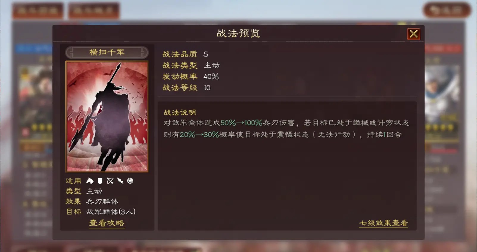 三國(guó)志戰(zhàn)略版赤壁隊(duì)?wèi)?zhàn)力如何