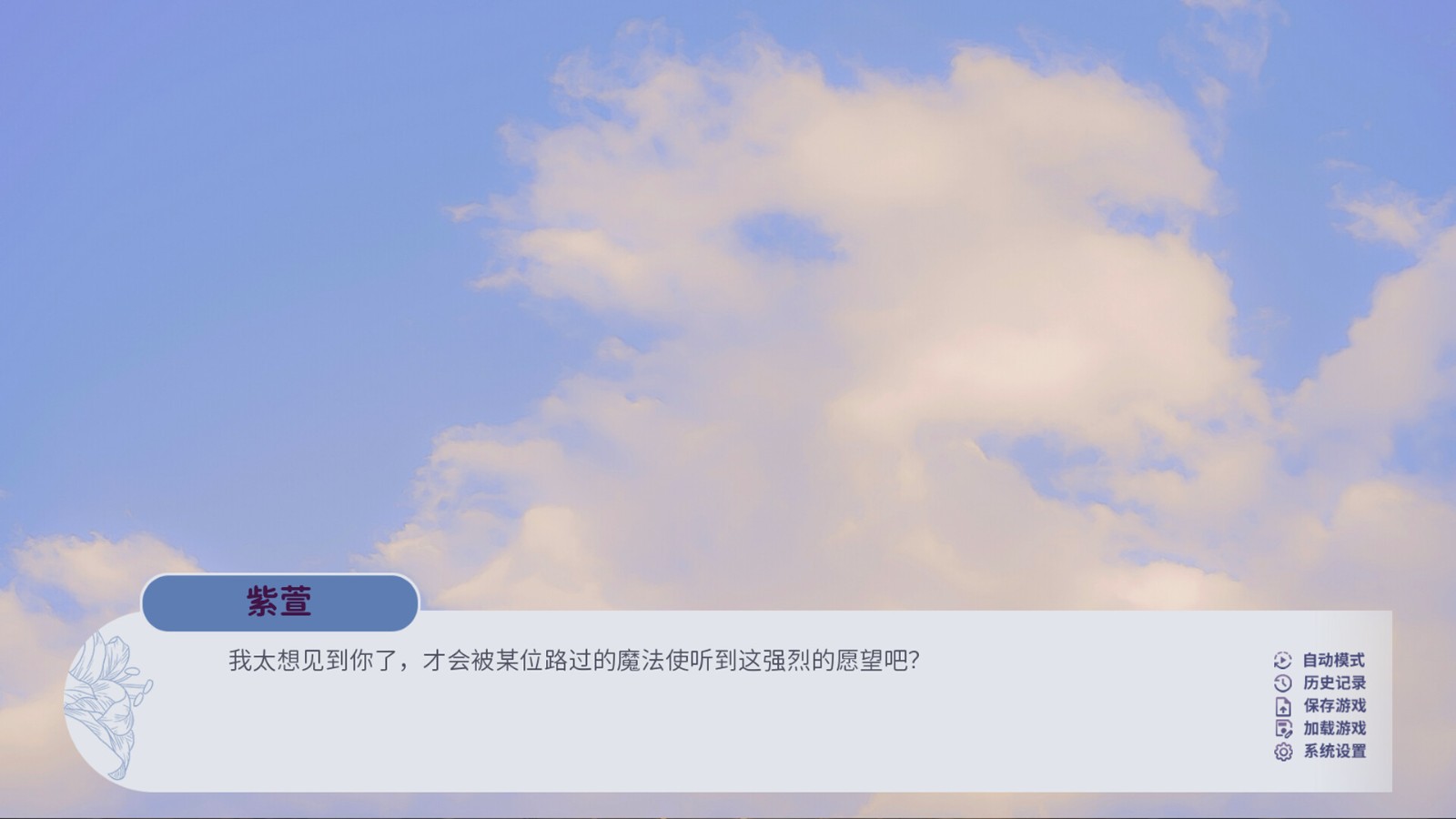 視覺小說《百禾夢(mèng)境漫游》Steam頁面上線，2025年發(fā)售！