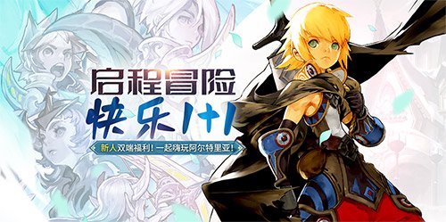 《龍之谷》懷舊服今日正式開(kāi)啟！讓我們一起去屠龍！