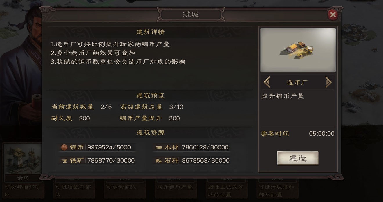 三國志戰(zhàn)略版銅錢如何獲取