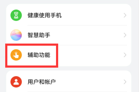 mate50敲擊掃碼如何設(shè)置