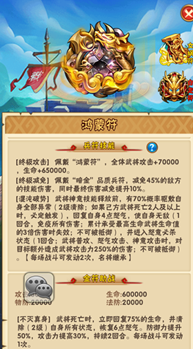少年三國志怎么配兵符
