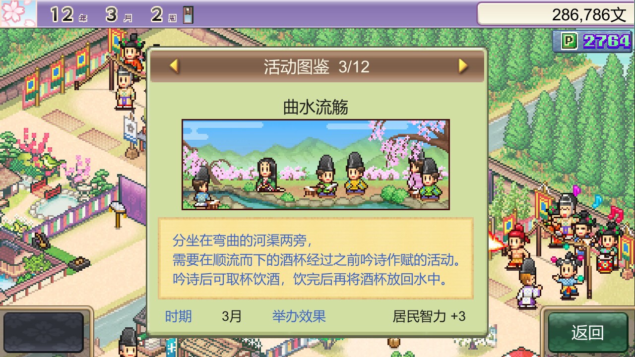 開(kāi)羅游戲《平安古都物語(yǔ)》Steam頁(yè)面上線，發(fā)售日待定！
