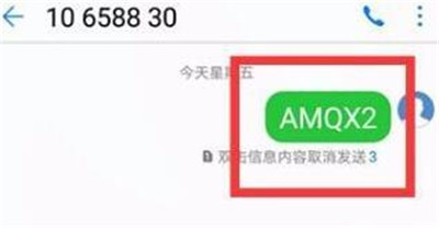 咪咕音樂如何關閉自動續(xù)費 咪咕音樂如何關閉自動續(xù)費