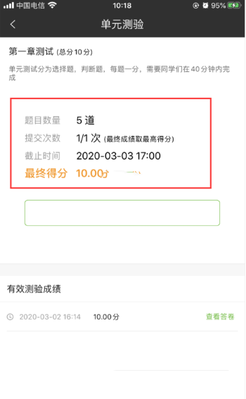 中國大學(xué)mooc查看最終成績方法