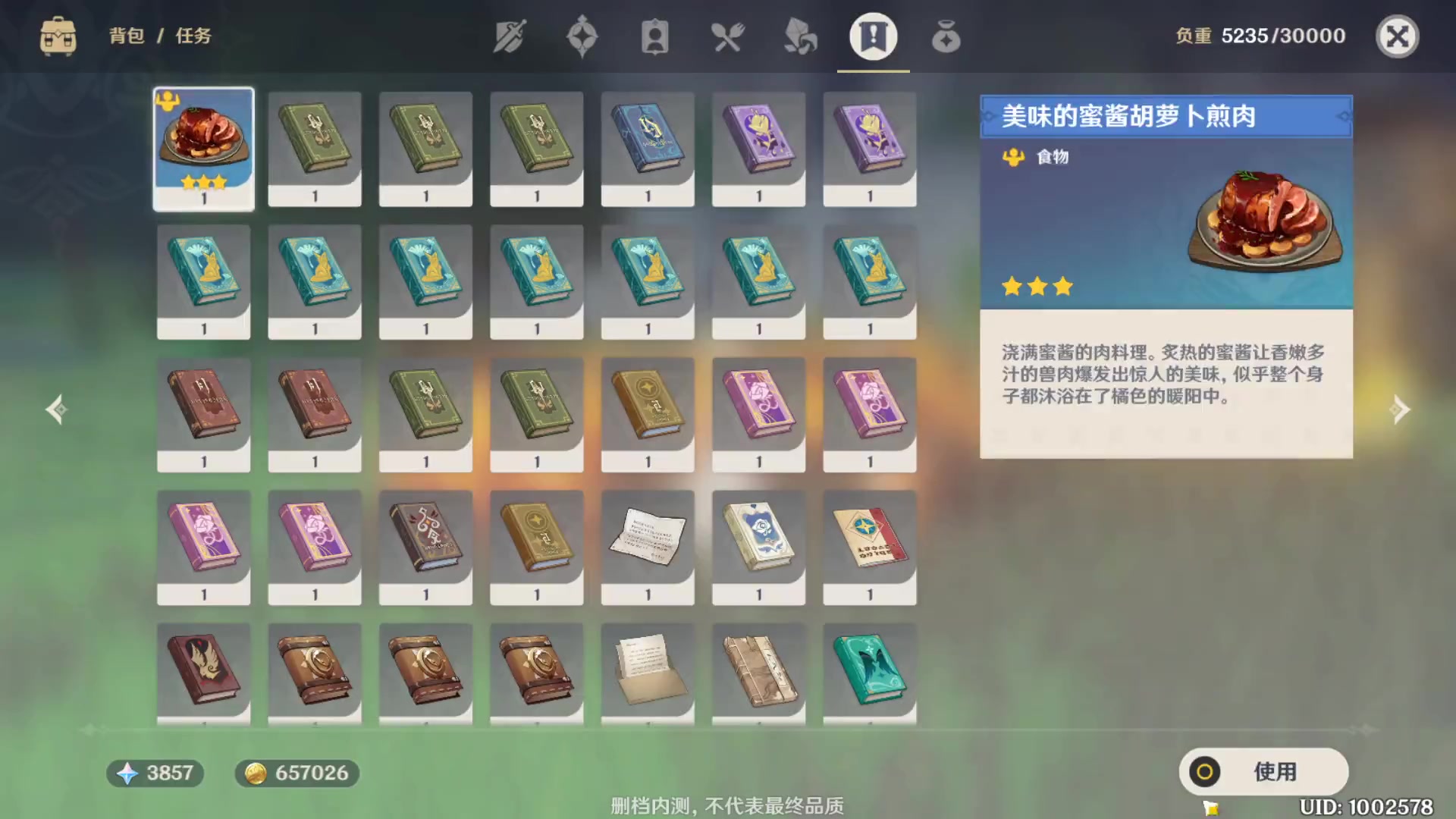 原神飛行體力不夠怎么辦