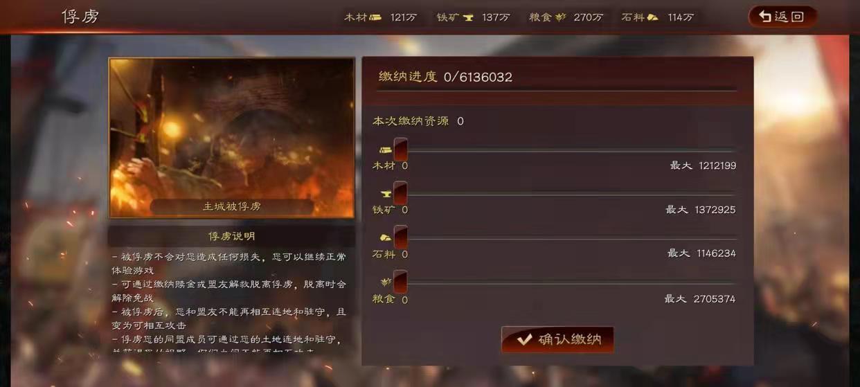 三國志戰(zhàn)略版被別人俘虜如何解救
