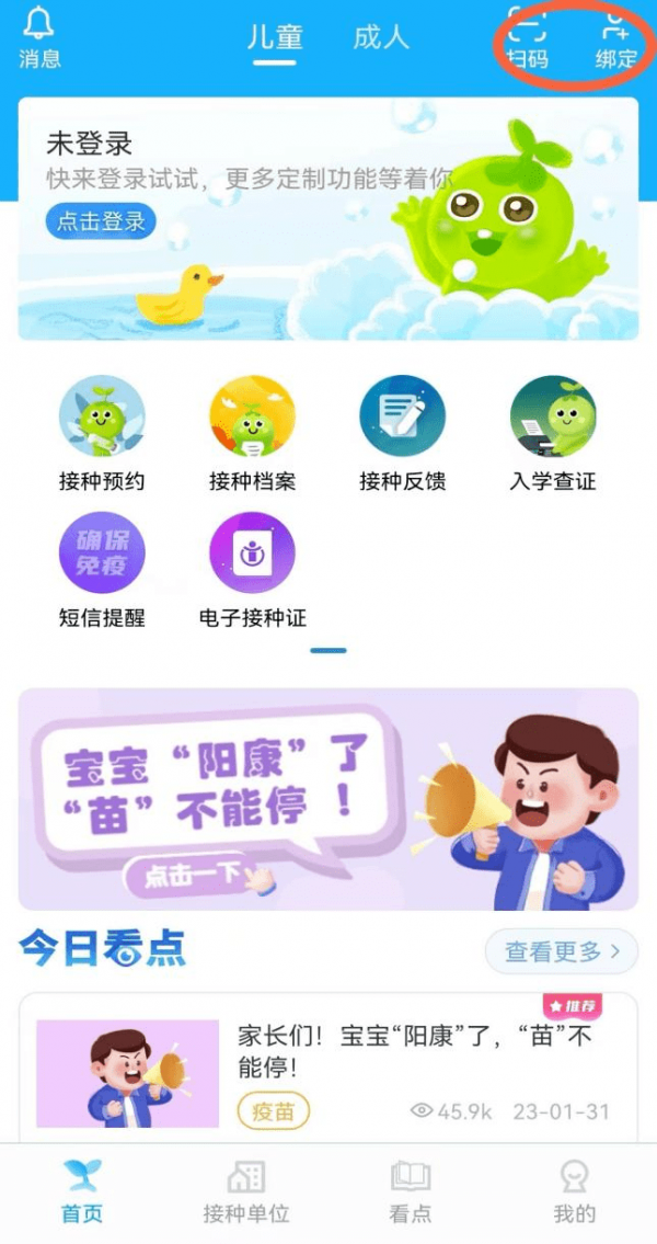 金苗寶怎么生成查驗報告 金苗寶生成查驗報告方法介紹