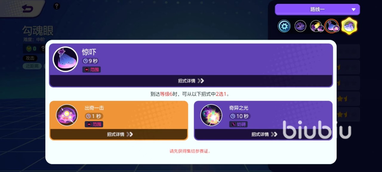 寶可夢大集結(jié)勾魂眼技能怎么樣 勾魂眼技能效果詳解