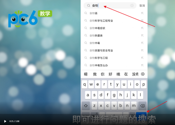 知乎怎么搜索問題