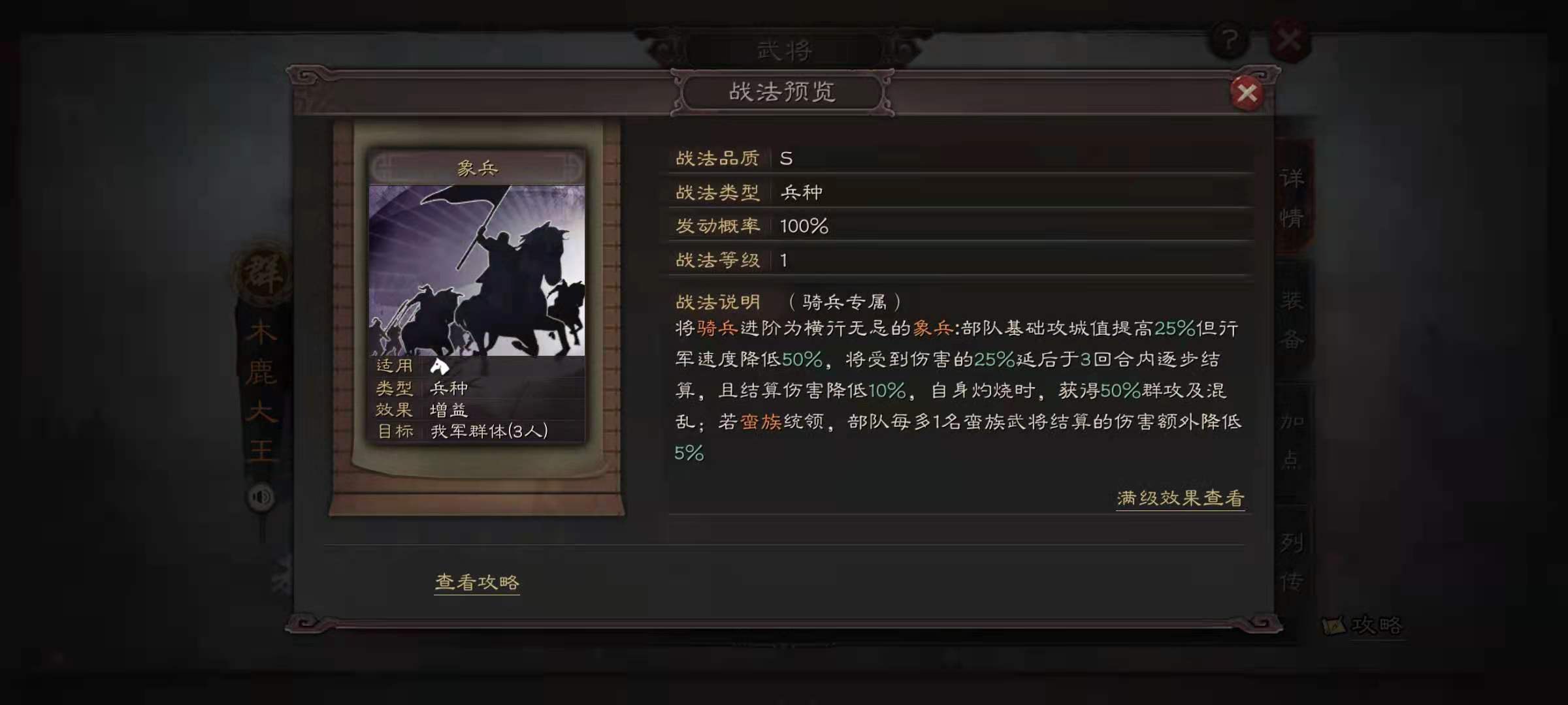 三國志戰(zhàn)略版s5怎么搭配武將