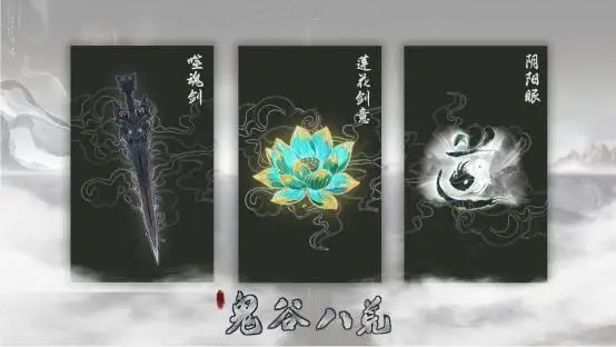 《鬼谷八荒》天命與異人版本預(yù)告片公開，新DLC《五朵金花》開啟預(yù)購！ 