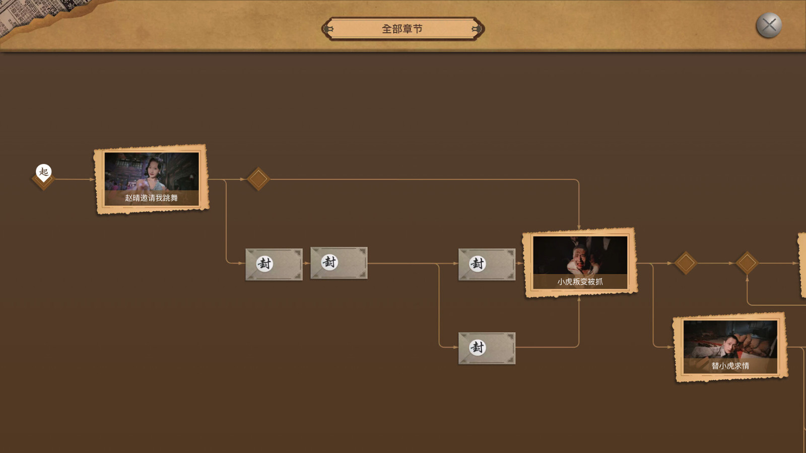 真人版罪案懸疑互動作品《幻面行者》Steam頁面上線，支持中文！