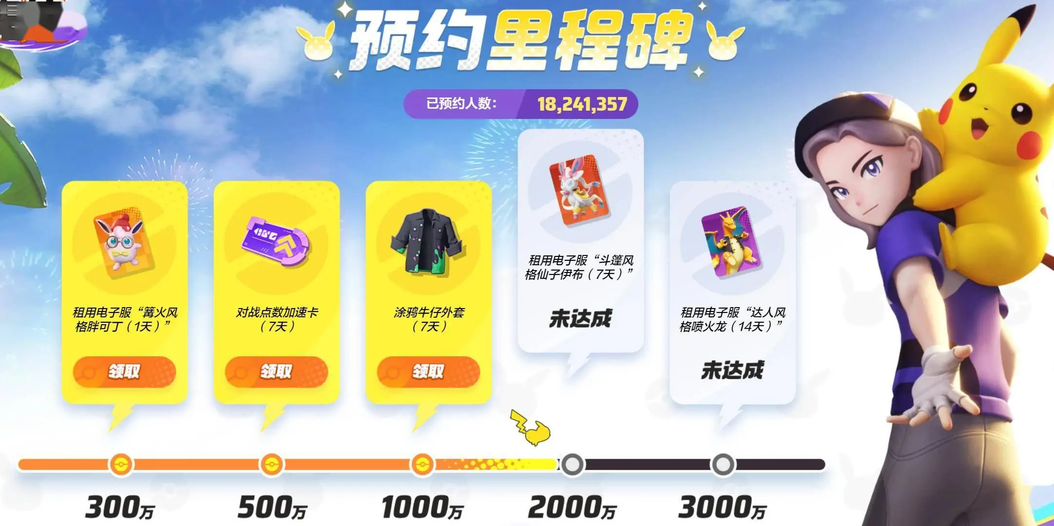 寶可夢5v5游戲《寶可夢大集結(jié)》手游11月上線！