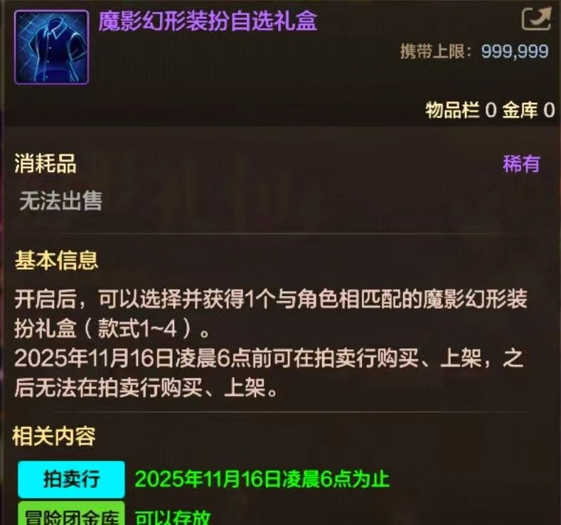 DNF手游雙尊限時返場，魔影幻形禮包新模式上線，每周獎勵提升等你來拿！